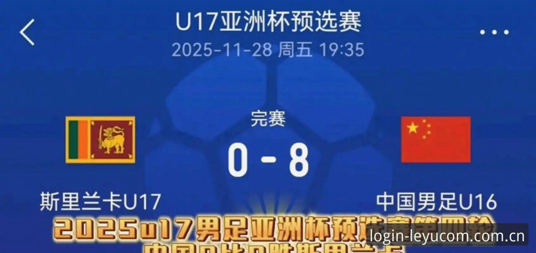 世界杯真要扩军到66队？这对中国男足意味着什么？