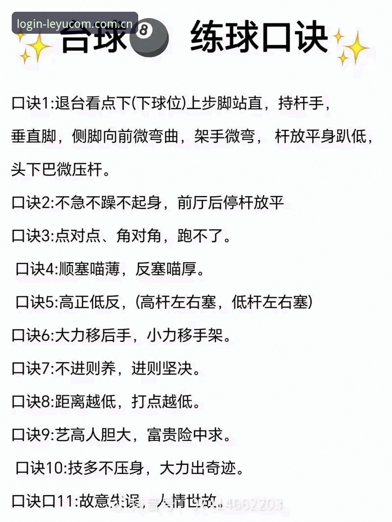 3个实用技巧：新手快速上手乐鱼体育娱乐的完整指南