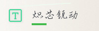 合作伙伴