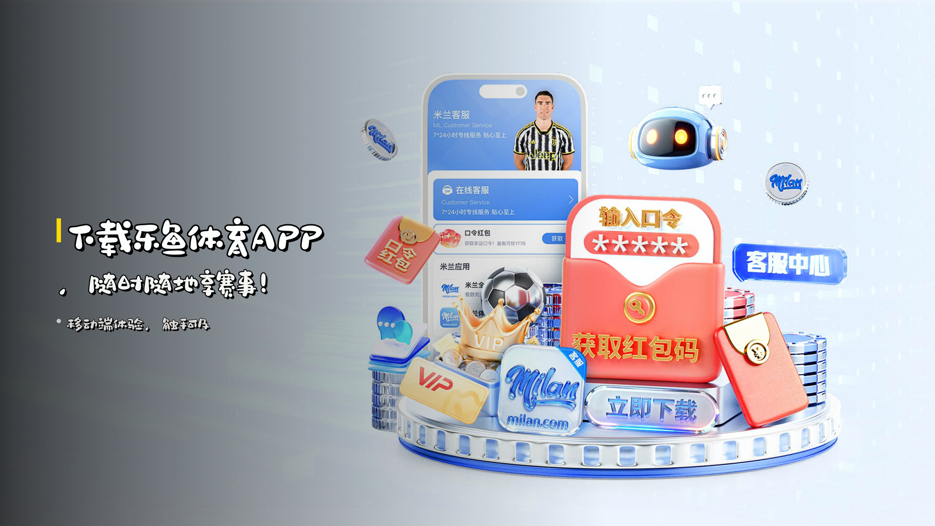 下载乐鱼体育APP，随时随地享赛事！
